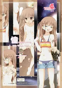 (C91) [Hiyotama Goten (Nagase Yutaka)] Ako-chan to Night Pool (Saki) [Chinese] [嗶咔嗶咔漢化組]