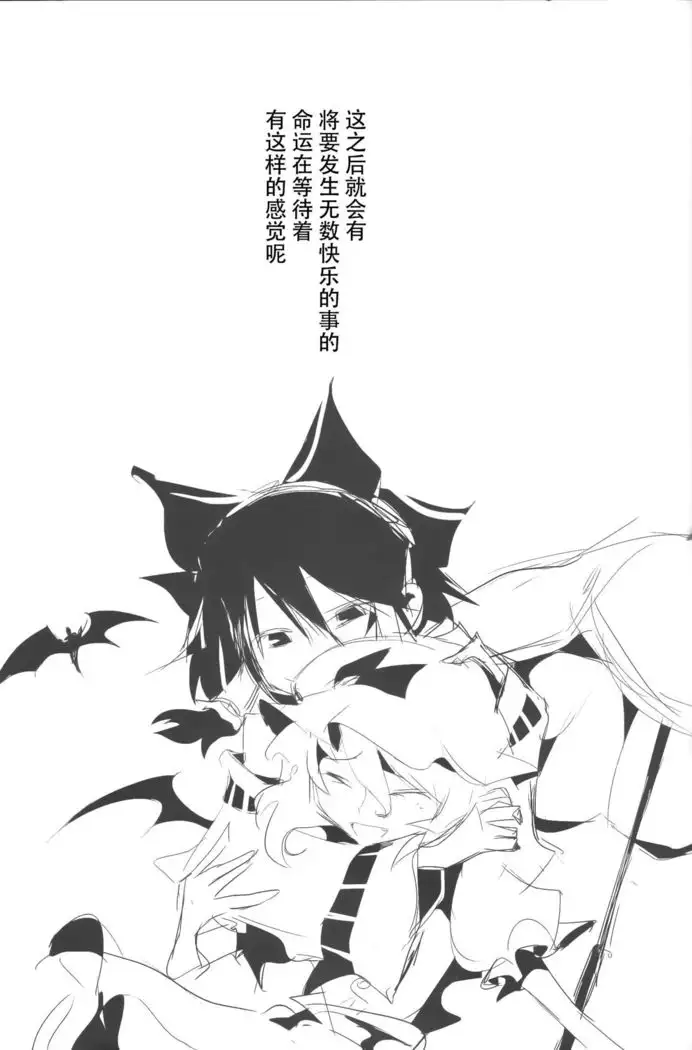 【Kanade汉化组】YES CONTINUE