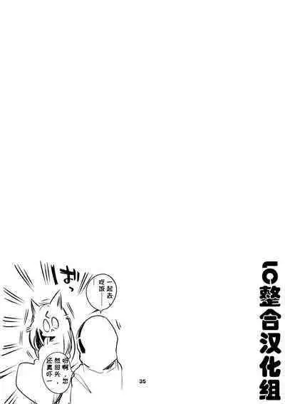 Hakobune x Ero x Matome Hon 2 Ch. 1-2, 7 | りんごくらぶ的方舟x工口x总集篇