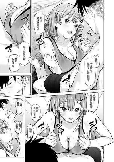 SotsuAl Cameraman to shite Ichinenkan Joshikou no Event e Doukou Suru Koto ni Natta Hanashi Ch. 1-11