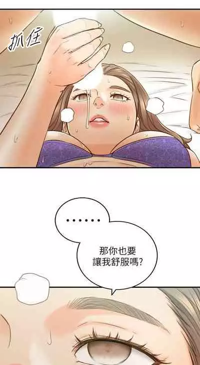 [富貴鼻 & 雲河尹] 正妹小主管 1-108 官方中文（連載中）