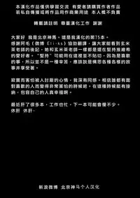 (Bokura no Love Live! 12) [Genmaicha (Mogu)] Kyou mo Watashi wo Aishite kudasai | 今天也請愛著我 (Love Live!)[chinese][北京神马个人汉化]