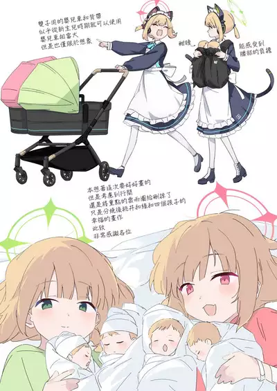 [CrowView (Various)] Blue Aka-chan IN-bu 2 (Blue Archive) [Chinese] [Jumppmuj個人漢化] [Digital]