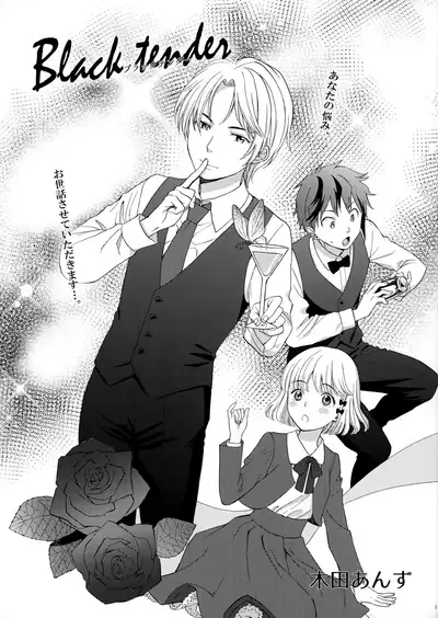 Notebook 2-1 Nakadai Mana