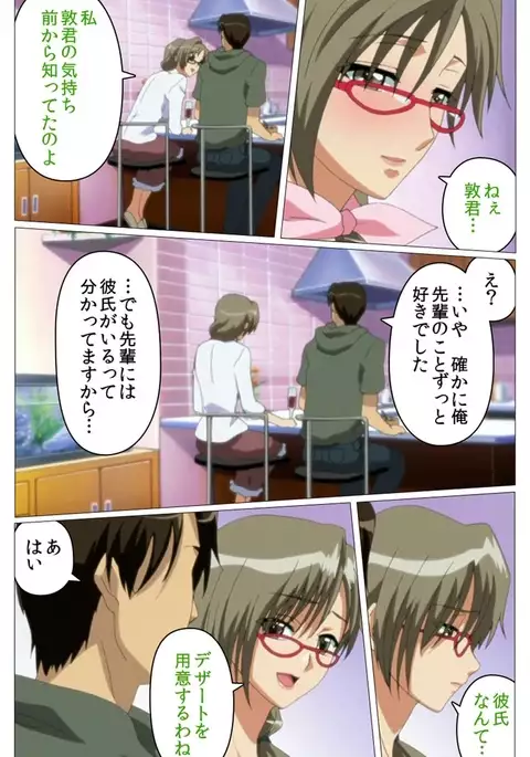 Doki Doki Oyako Lesson～Oshiete H na Obenkyou～ Daiichiwa Complete Ban