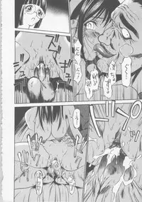 [Psycho] Seifuku Ana - The Uniform with Flesh Hole