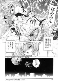 [Nekojima Lei] Kyonyuu ni Muka Nai Shokugyou