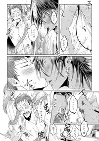 [Hareya Umako] Pretty Bitch Koi wo Shiru