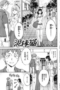 COMIC Kairakuten BEAST 2016-08