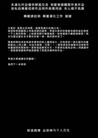 (C88) [Mushiyaki!! (Kanbayashi Makoto)] LONELINESS (Love Live!) [Chinese] [北京神马个人汉化]