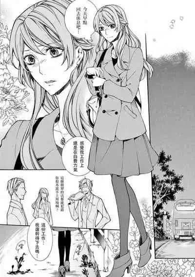 [Mobaman - F henshū-bu] ayakashi danshi | 妖怪男子 禁斷的人外—— vol.1 [Chinese] [莉赛特汉化组]