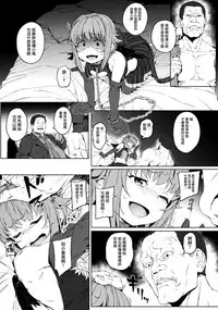 (C92) [Chideji (Oyaji)] Bokutte Yappari Okasareteru Sugata mo Kawaii Desune (THE IDOLM@STER CINDERELLA GIRLS) [Chinese] [無邪気漢化組]