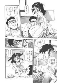 [Hirata Norio] Musume