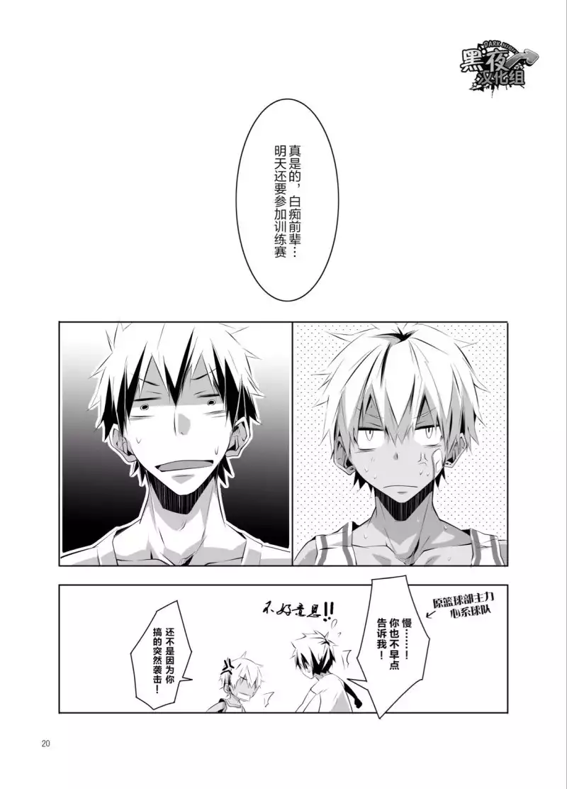 Uniform sperm | 精液运动服