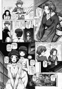 [TYPE.90]Ayakashi Yakata no Miko Ch.1-8