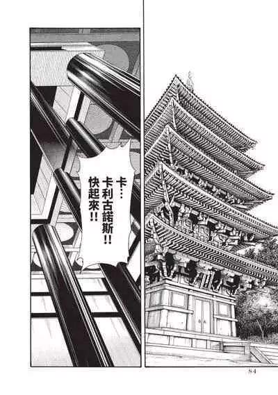 Araxa Ninpo-Cho Volume. 5 | 霰草忍法帖 5