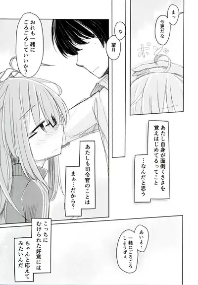 Mochizuki to Shireikan no Mendou na Kyuujitsu