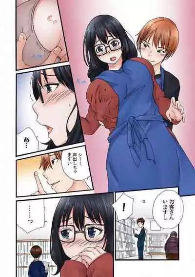 Jimiko no Toriko 1-6