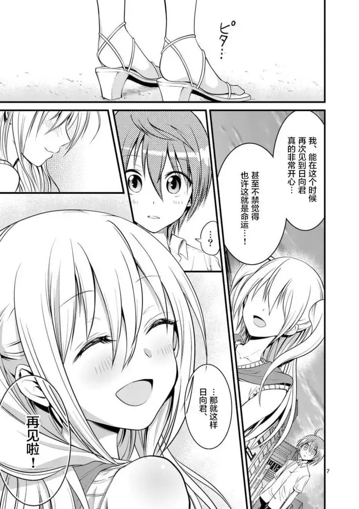 Tensei Pandemic 1-11