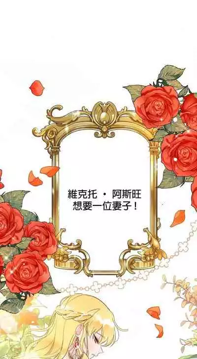 [Lelle/Yoo Seong]The Boomerang Duke Ch.01｜乞丐公爵Ch.01[Chinese] [橄榄汉化组]