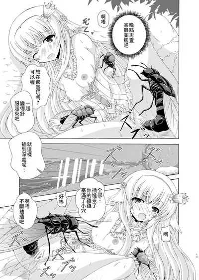 Nemuri Hime no Gaichuu Yuugi