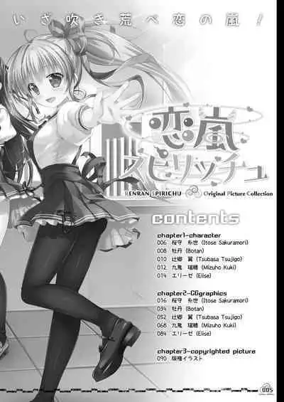 Renran Spirichu Original Picture Collection