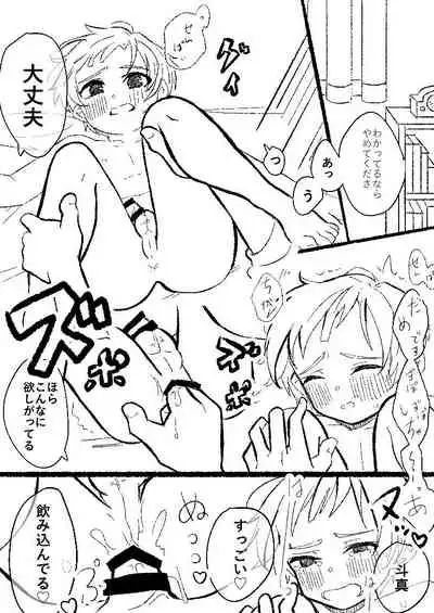 Sorekara wa Tamani 3-nin de Suru.