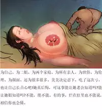 Rape-lactating women【私人画家】【heianmochao】