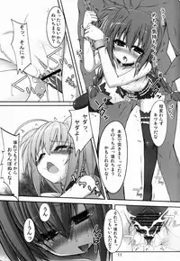 (C82) [Shiwodou. (Shiwo.)] Master's Toy (Mahou Shoujo Lyrical Nanoha)