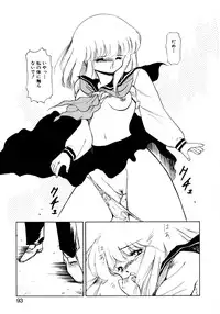 [Mii Akira] Kotodama