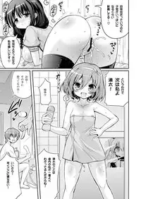 [Hasemi_box (Hasemi Ryo)] UFO To Ore To Harem End (Sora no Method) [Digital]