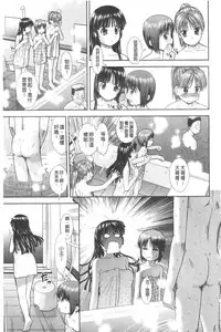 [Mori Takuya] Daijoubu na Hi Dakara - Because it is a safe day [Chinese]