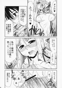 (C75) [YOKOSHIMAYA. (Yokoshima Takemaru)] Himuro Tsuika Houkoku (Fate/hollow ataraxia)