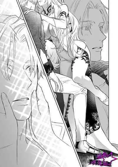 [Shidatsu Takayuki, Sekka] Kukkoro Knight ~Seinaru Kishi wa Kuroki Yoroi o Mi ni Matou~ Ch.1-7 | 呜!杀了我☆～身披漆黑铠甲的圣骑士～01-07话 [Chinese] [橄榄汉化组]