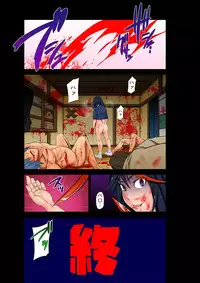 [Akiba Maou] Kimeru Kimi (KIll la Kill) [Digital]