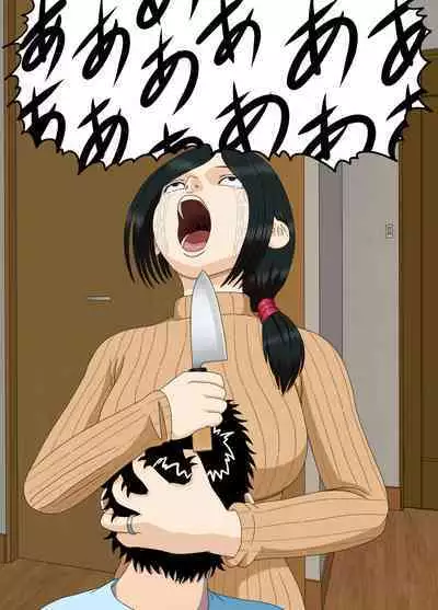 [Minazuki Mikka] Akumu 3 ~Bousou suru Bosei ~ | Nightmare 3 ~ Reckless Mother ~ [Digital] [English]