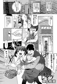 [China] Rape & Release