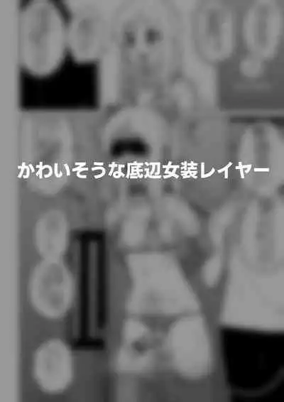 Hidoimeniau Otokonokotachi vol.5