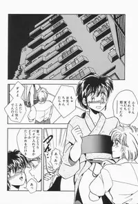 [Kawahara Shin] Roman na Futari