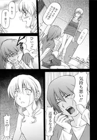 [Nagare Ippon] Turning Point