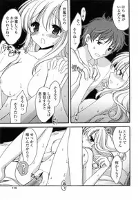 [Mari Amo] Koisuru Onnanoko