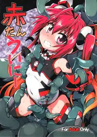 (C87) [Tomoshibiya Koubou (Tomoshibi Hidekazu)] Aka Tan Weenie + Omake Paper (Ore, Twintail ni Narimasu.)