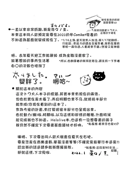 sweet small devil business | 甜蜜小惡魔的商業行為