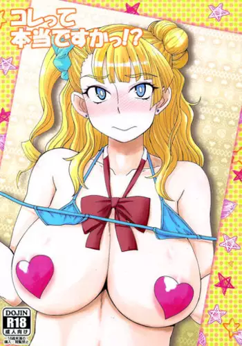 (C89) [Dashigara 100% (Minpei Ichigo)] Kore tte Hontou desu ka!? (Oshiete! Galko-chan!)