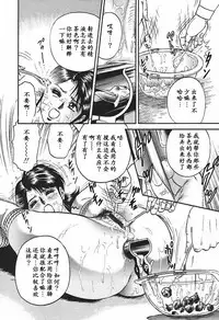 [Chikaishi Masashi] Inshuu [Chinese] [最后的伊甸园]