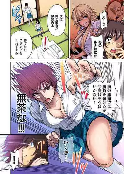 Oretoku Shuugakuryokou ~Otoko wa Jyosou shita Ore dake!! Ch. 1-25