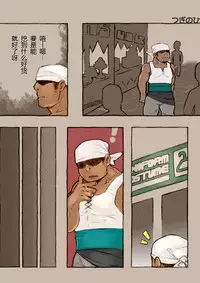 [Yukemuri Froster (Yunosuke)] Rise to Stardom! [Chinese] {日曜日汉化} [Digital]