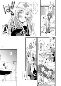 [Digital Lover (Nakajima Yuka)] DL-RO Soushuuhen 02 - DL-RO Perfect Collection No. 02 (Ragnarok Online) [Digital]