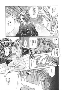 [Anthology] Kinbo Inkan