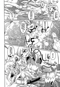 (C88) [SlapStickStrike (Stealth Changing Line)] Watashi no Koibito o Shoukai Shimasu! EX3 [Chinese] [无毒汉化组]